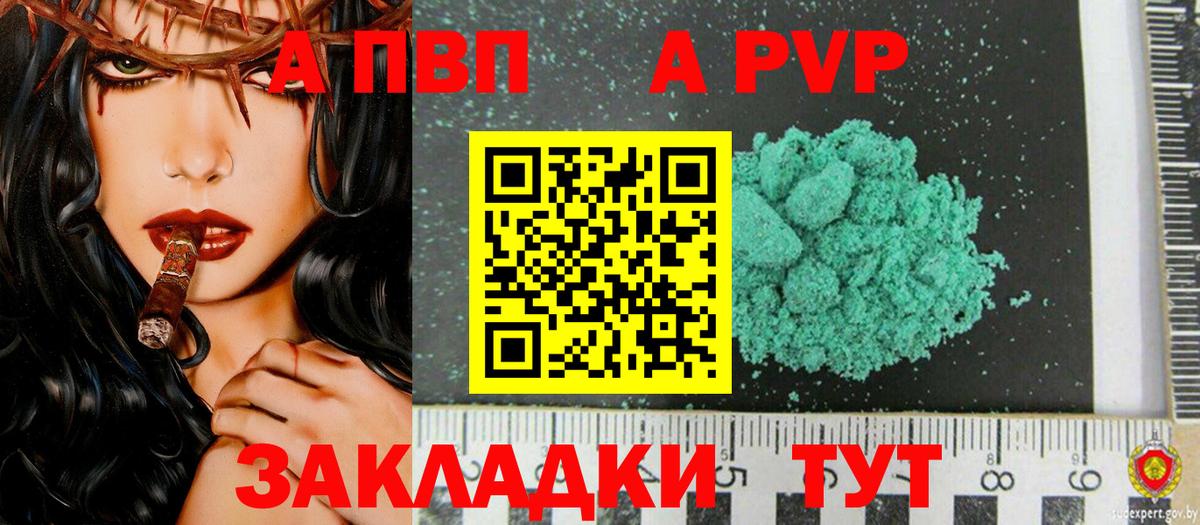 Alpha PVP VHQ  A-PVP мука  Alfa_PVP  Костомукша  Вход с VPN  Альфа ПВП VHQ 