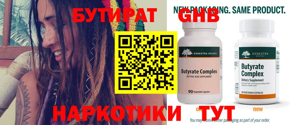 БУТИРАТ оксана  Вход с VPN  Костомукша 