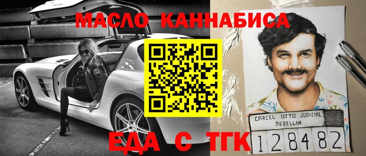 Еда ТГК марихуана Костомукша