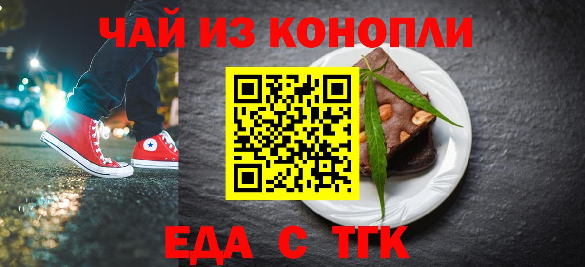 Костомукша  Печенье с ТГК марихуана  Вход с VPN 