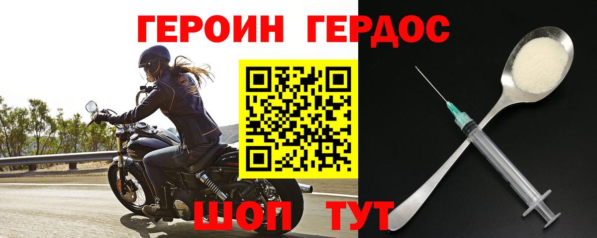 Героин Heroin  Вход с VPN  ГЕРОИН  Костомукша 