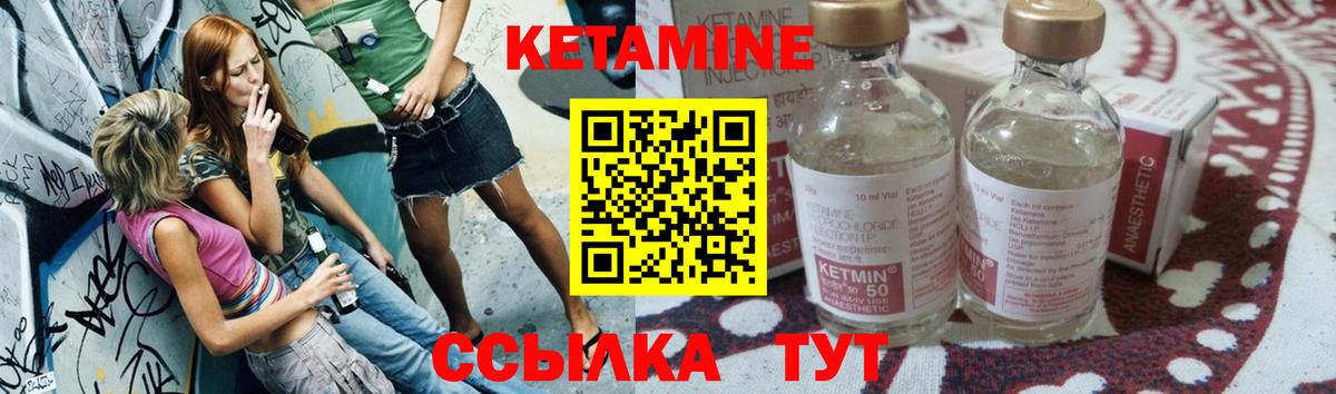 Кетамин ketamine  Вход с VPN  Костомукша 