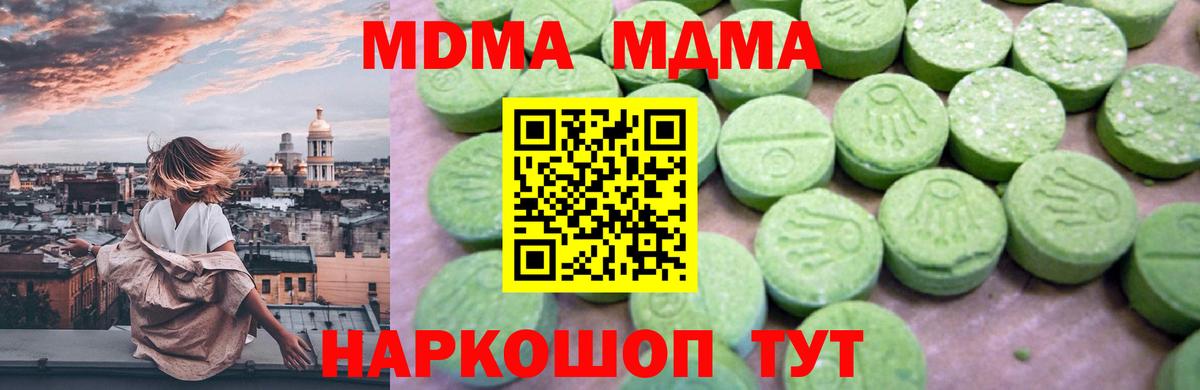 MDMA кристаллы Костомукша