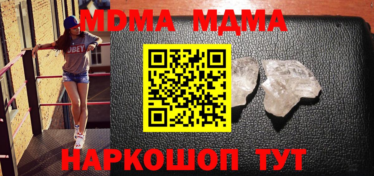 МДМА  МДМА VHQ  Костомукша  Вход с VPN  MDMA молли 