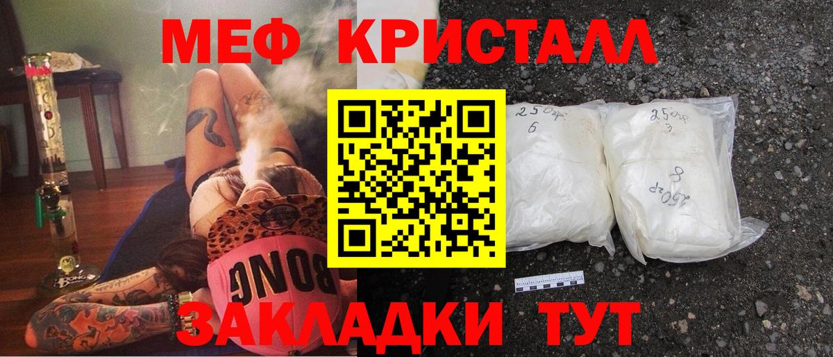 Меф VHQ  Меф  Костомукша  Вход с VPN 