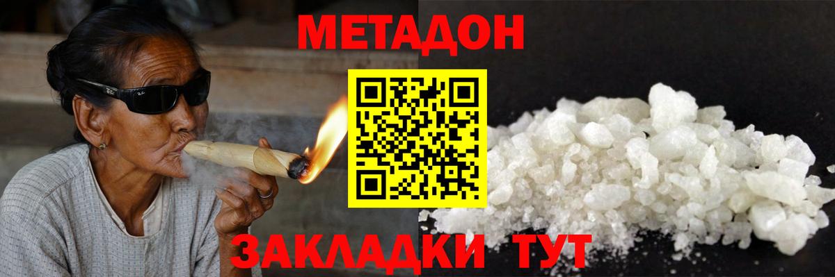 МЕТАДОН мёд  Метадон VHQ  площадка официальный сайт  Вход с VPN  Костомукша 