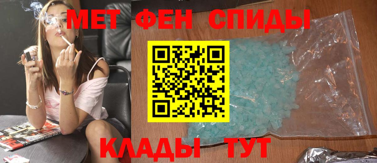 МЕТАМФЕТАМИН Декстрометамфетамин 99.9% Костомукша