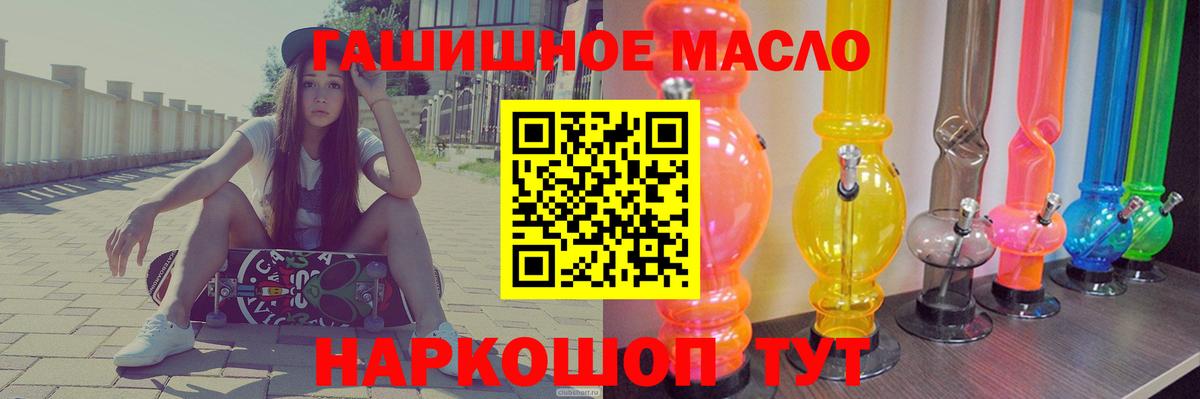 Дистиллят ТГК THC oil Костомукша
