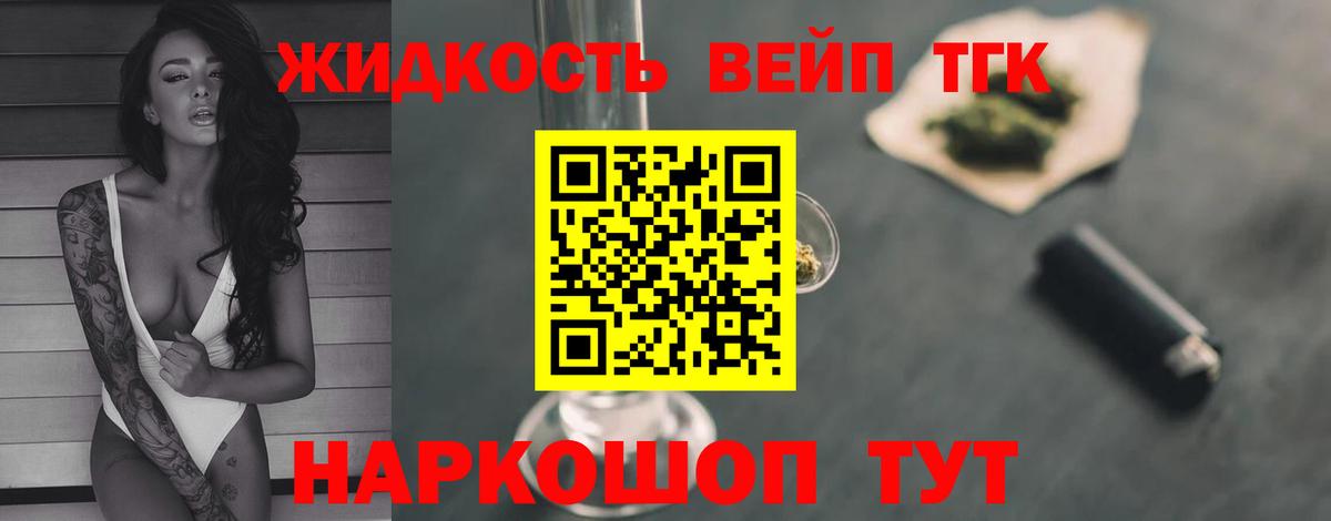 Костомукша  ТГК вейп  Вход с VPN 